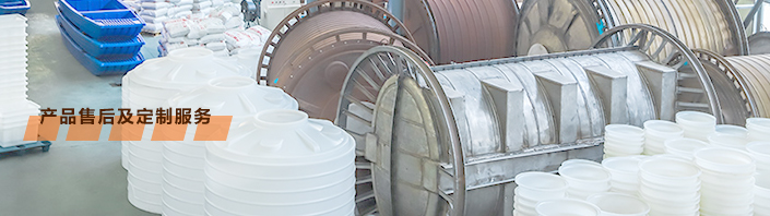 東升產品售后及定制服務